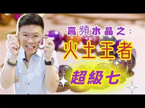 超七五行屬性|【超七五行】超七五行大解密：五行缺什麼？適合誰戴？